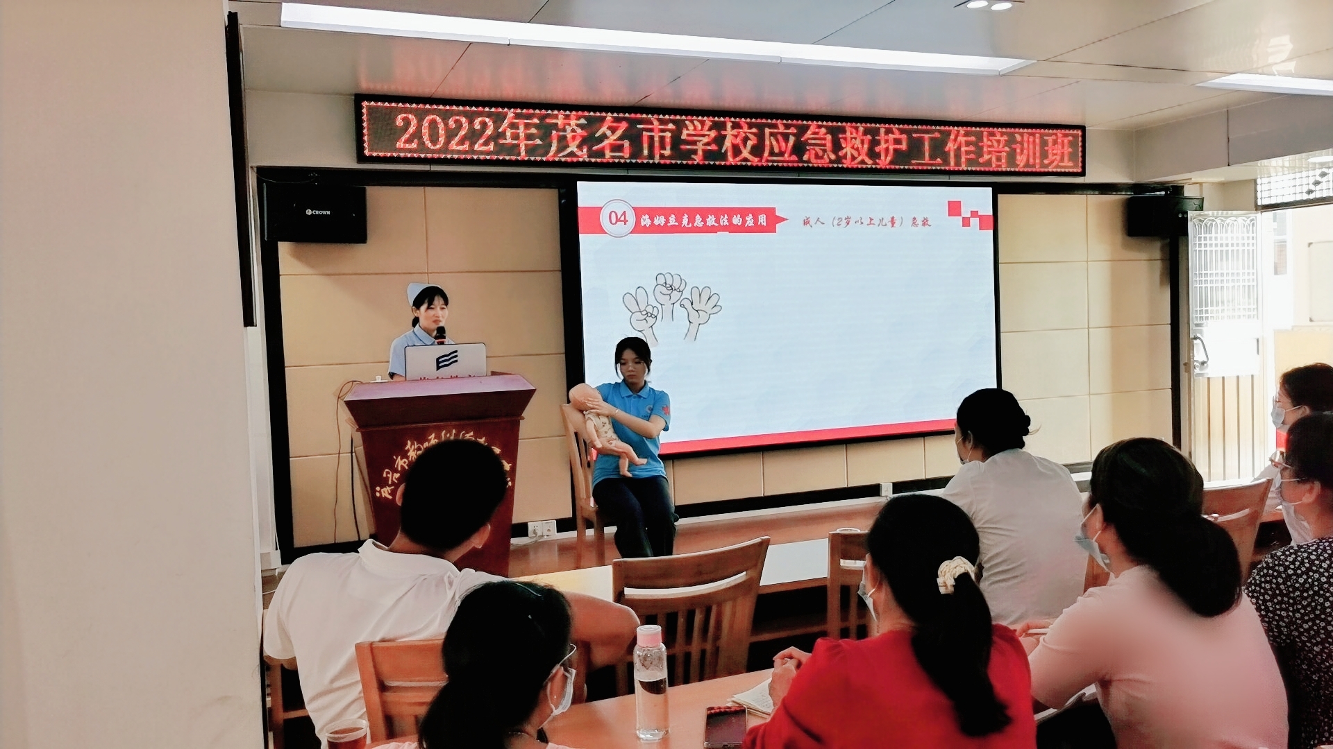 开展应急救护知识培训.jpg