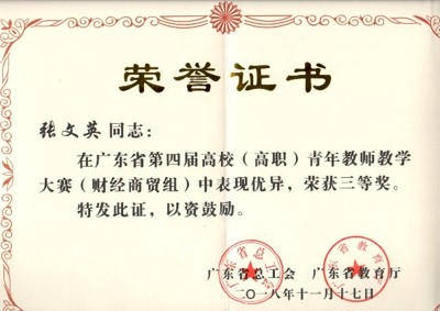 2-7 青年教师教学大赛.jpg