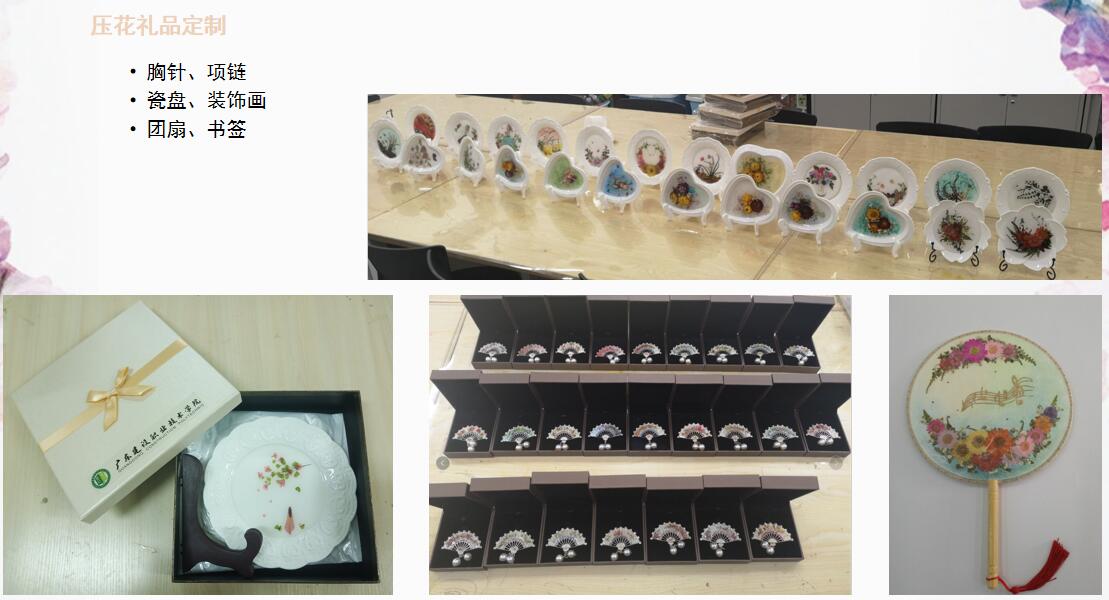 9-压花艺术教学成果.jpg